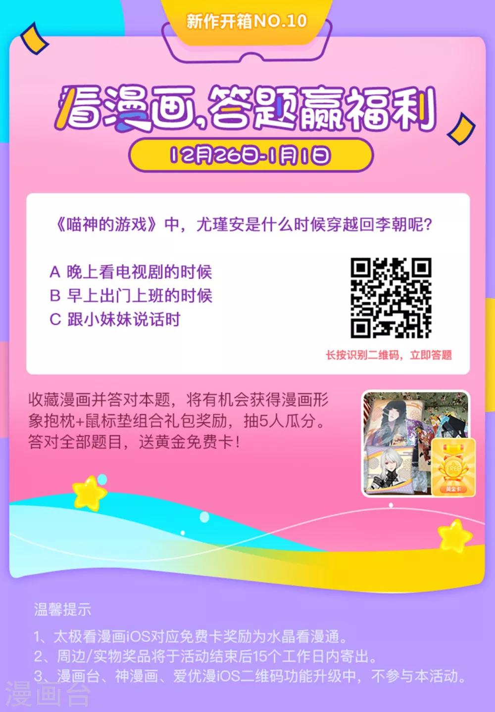 第5话  这样的你78