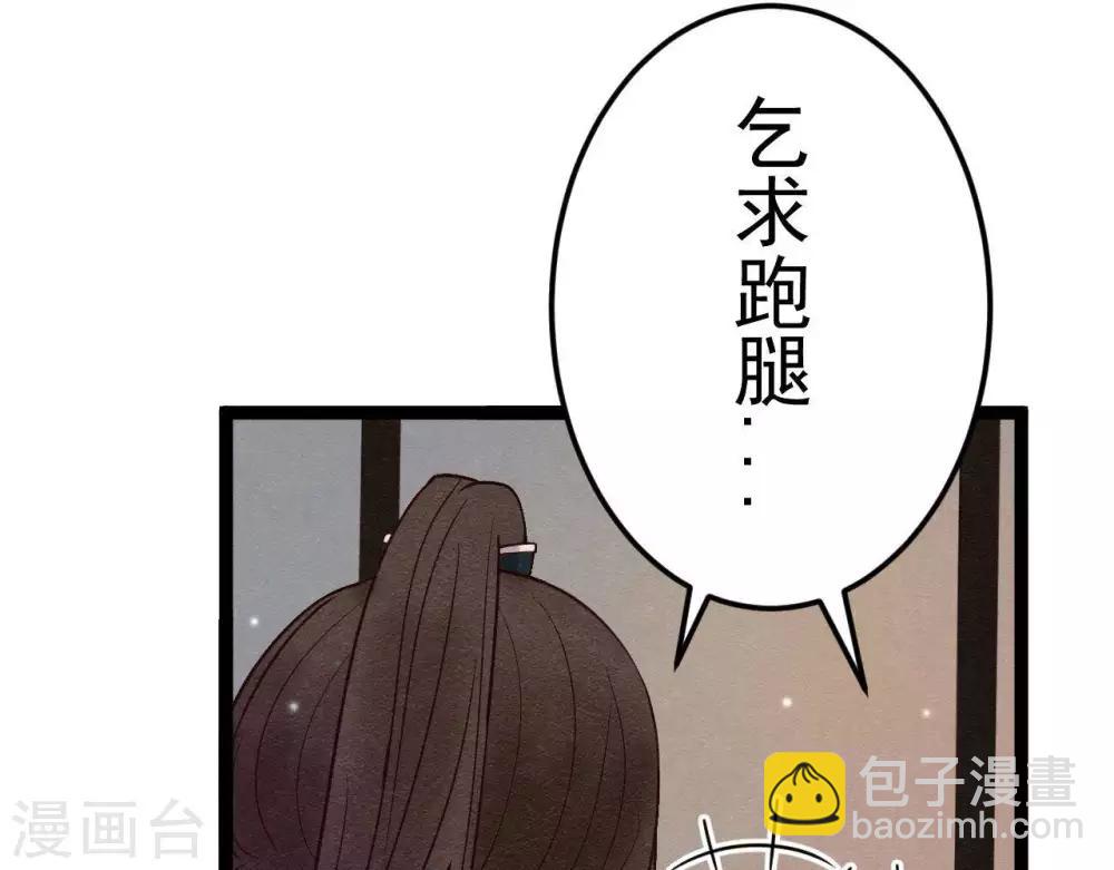 第8话 苏老板的阴谋11