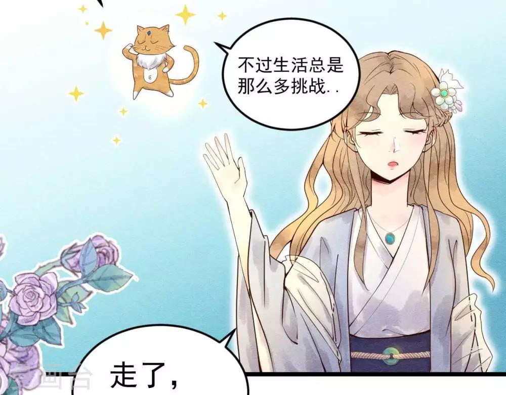 第2话  任务开启！57