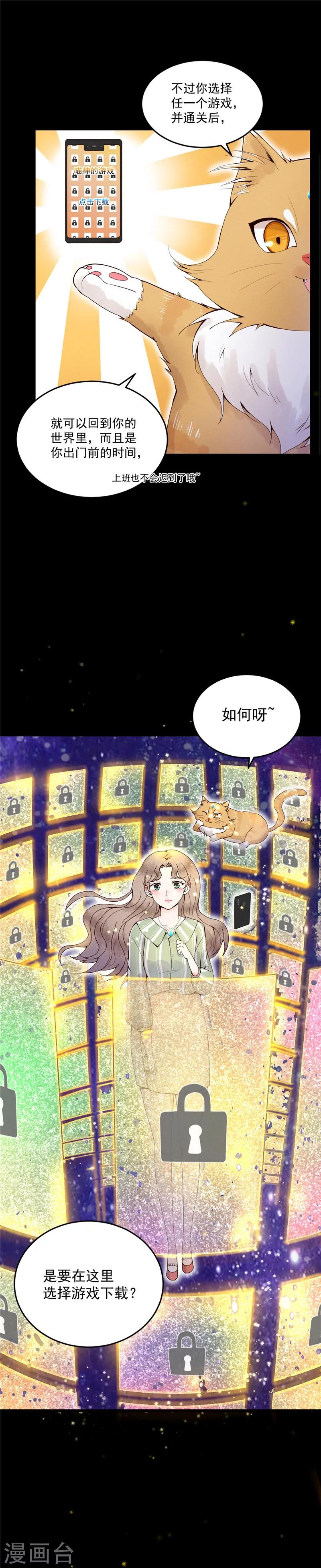 第1话 少女的选择14