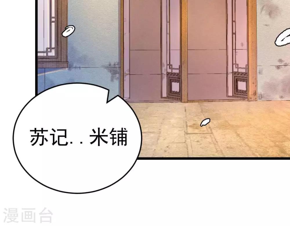 第3话 初露锋芒23