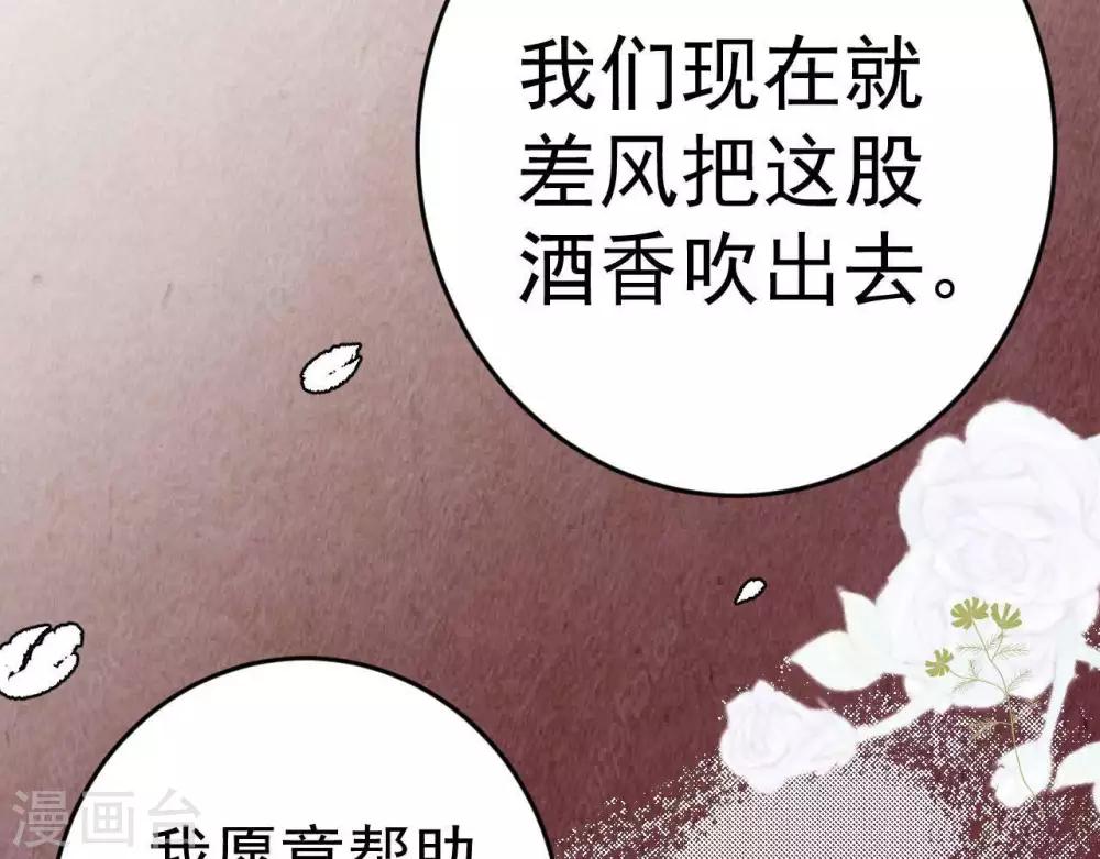 第3话 初露锋芒54
