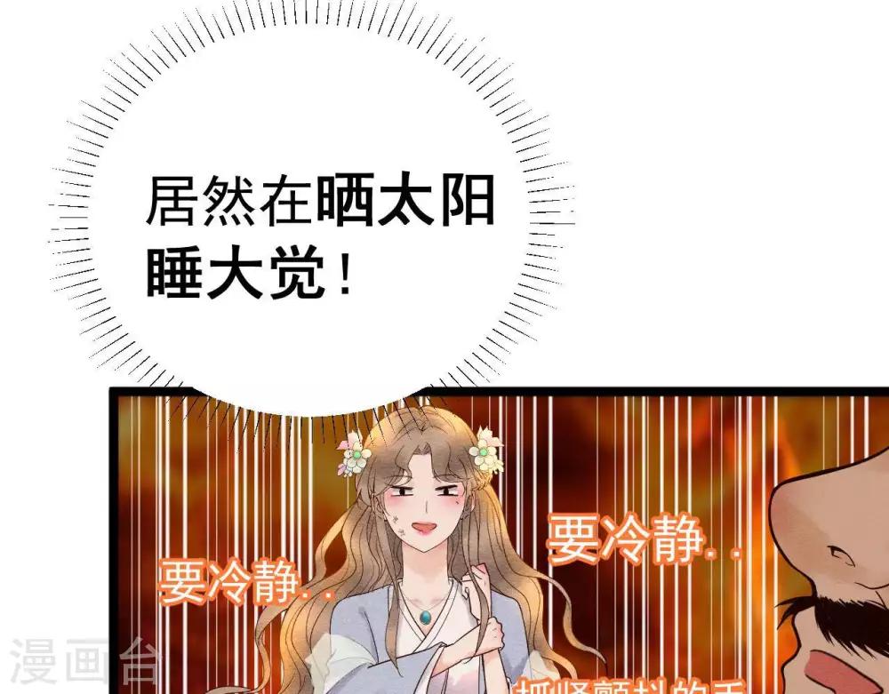 第5话  这样的你44