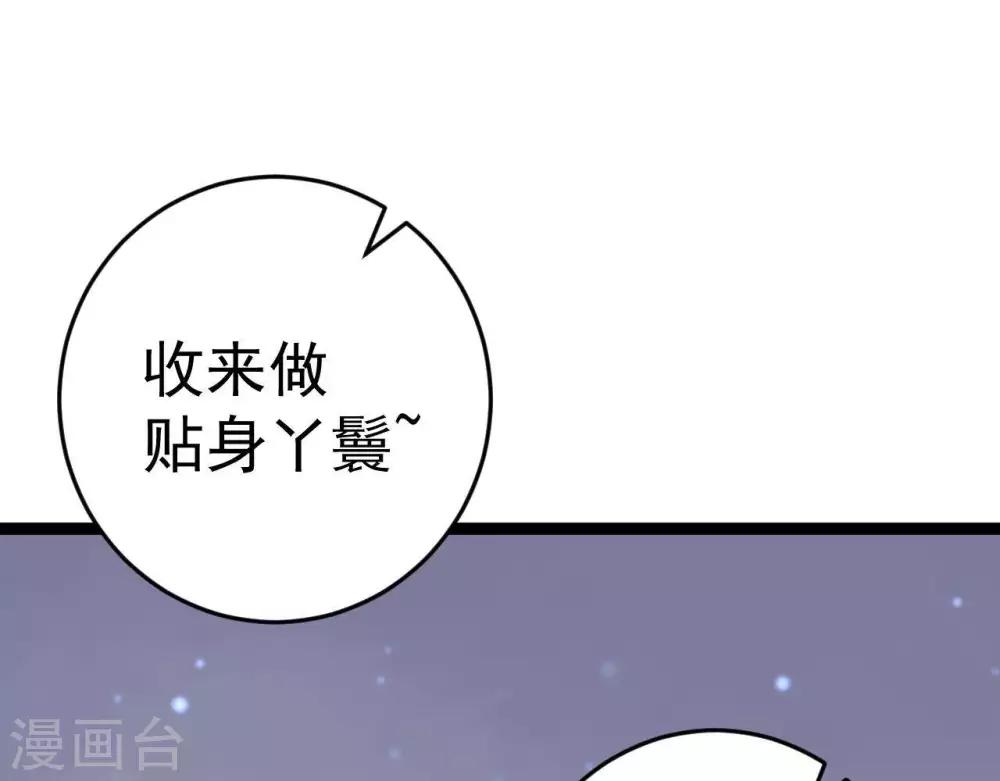 第8话 苏老板的阴谋70