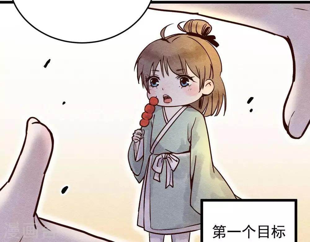 第2话  任务开启！10
