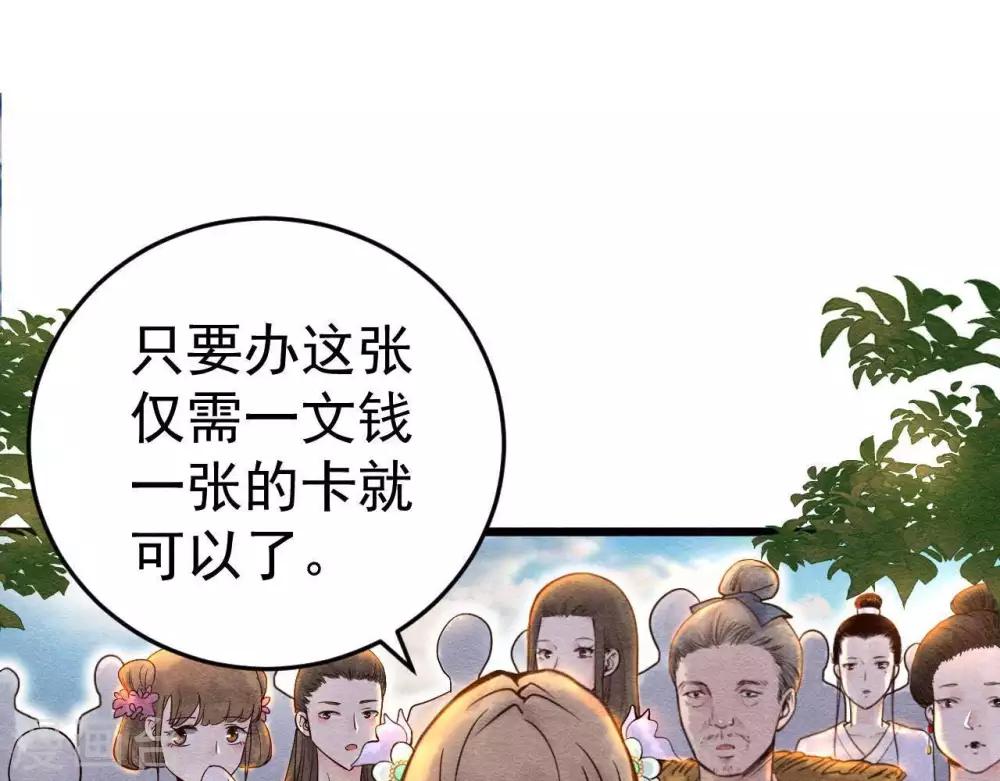 第3话 初露锋芒81