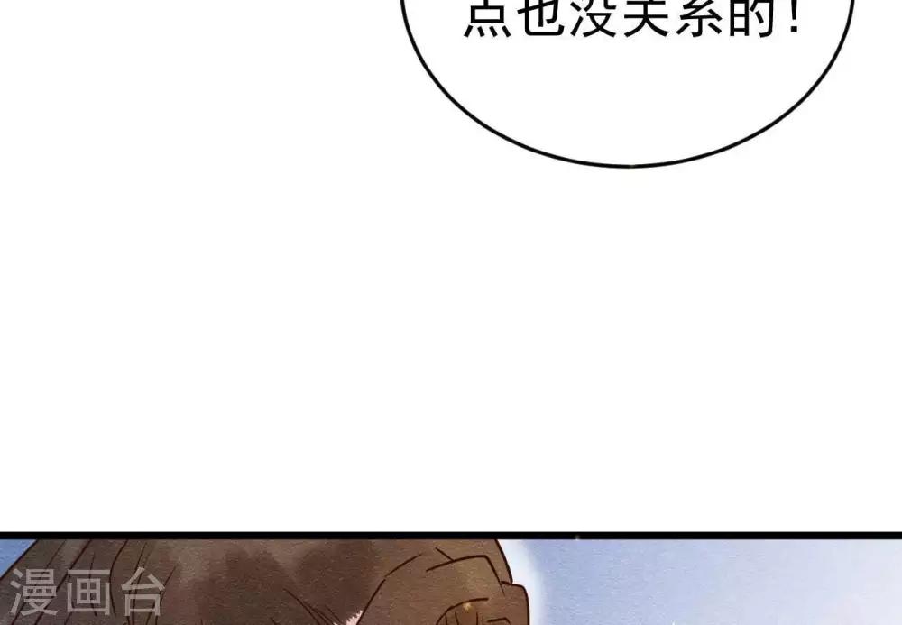 第2话  任务开启！98