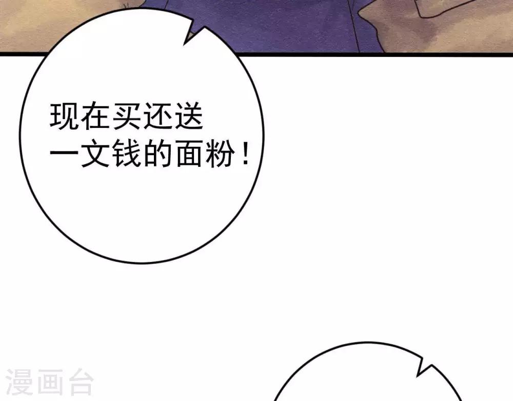 第3话 初露锋芒79