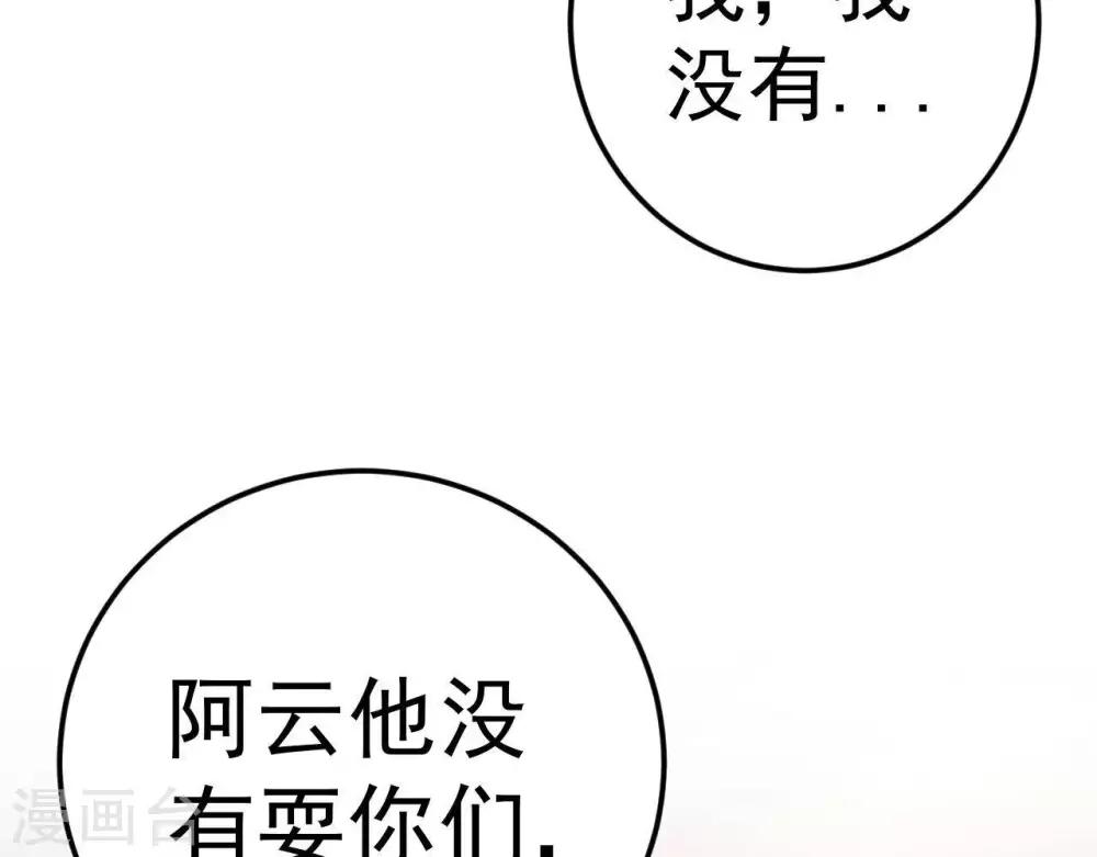 第7话 不一般的团队21