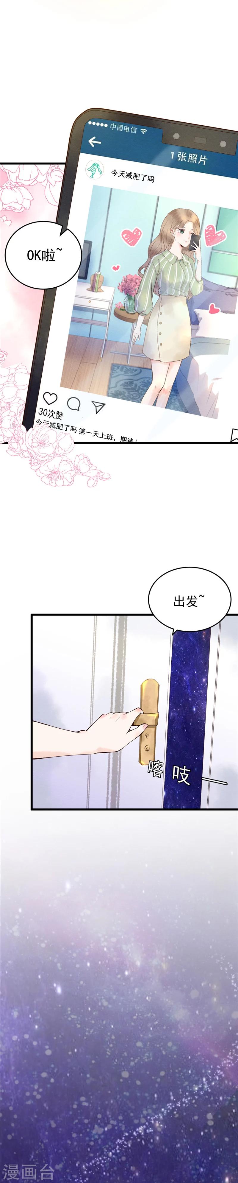 第1话 少女的选择5