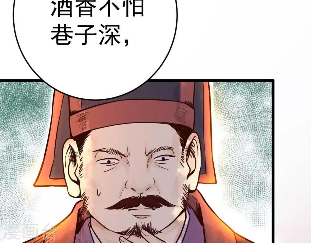 第3话 初露锋芒51