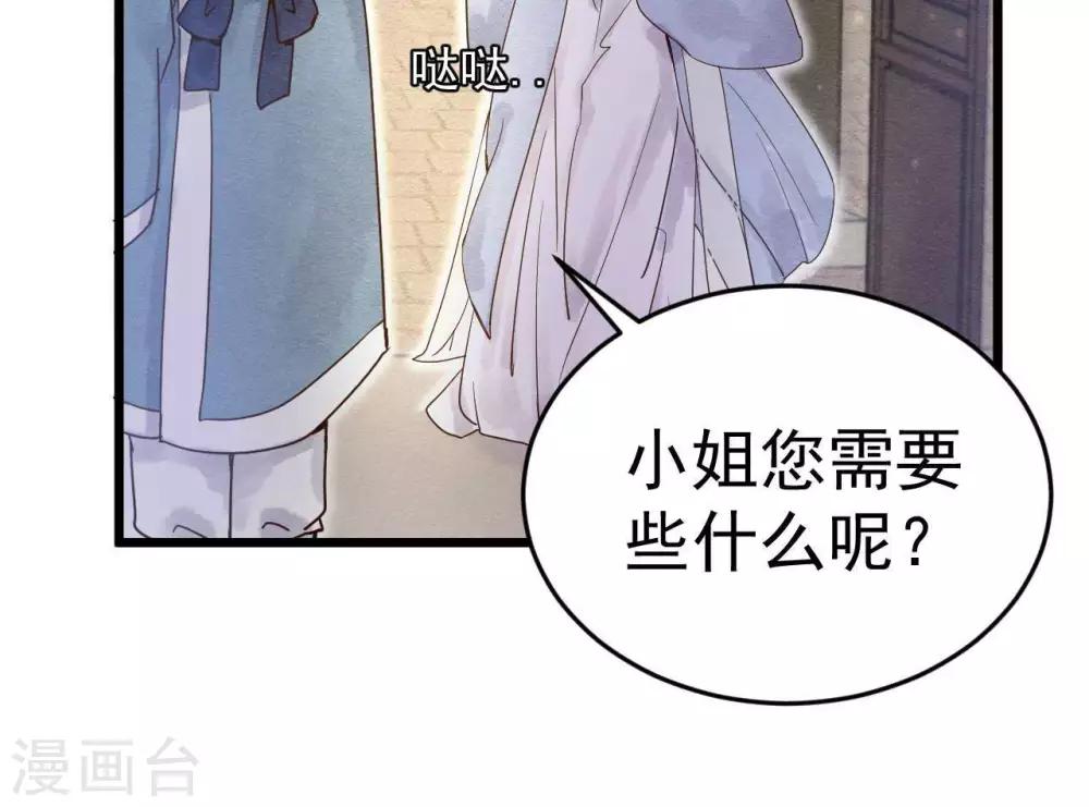 第2话  任务开启！69