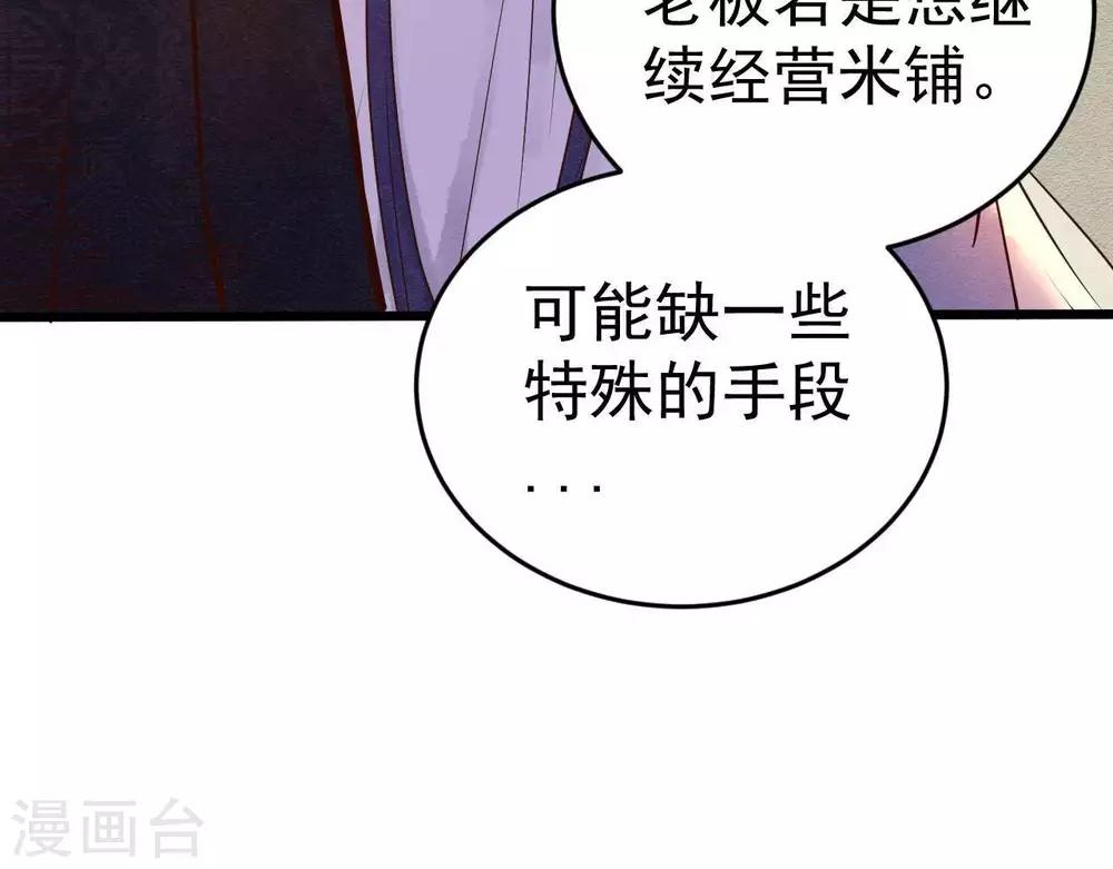 第3话 初露锋芒39