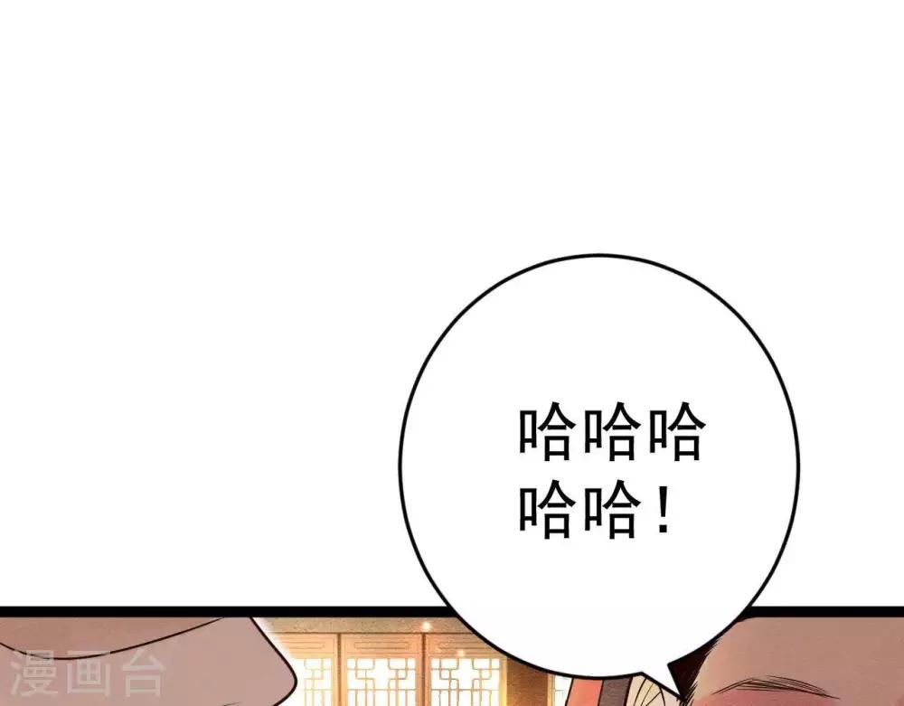 第8话 苏老板的阴谋48