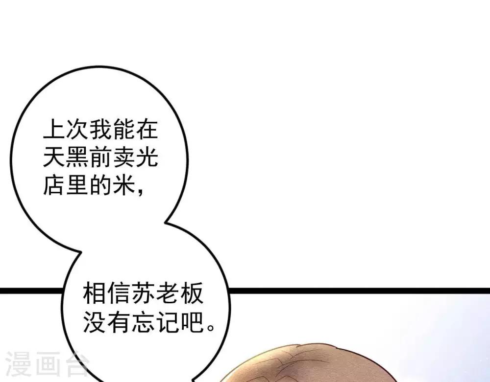第6话  “神明姐姐”26