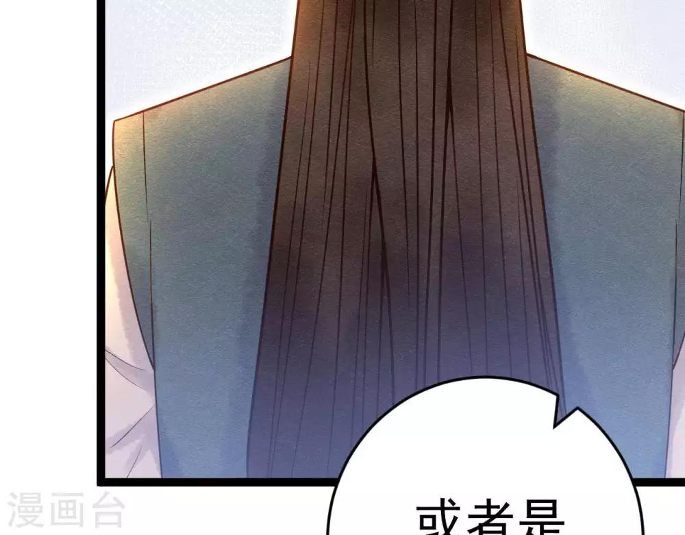 第8话 苏老板的阴谋67