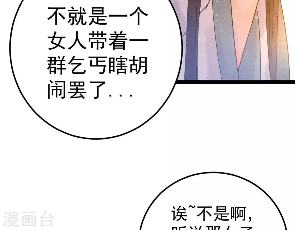 第8话 苏老板的阴谋35