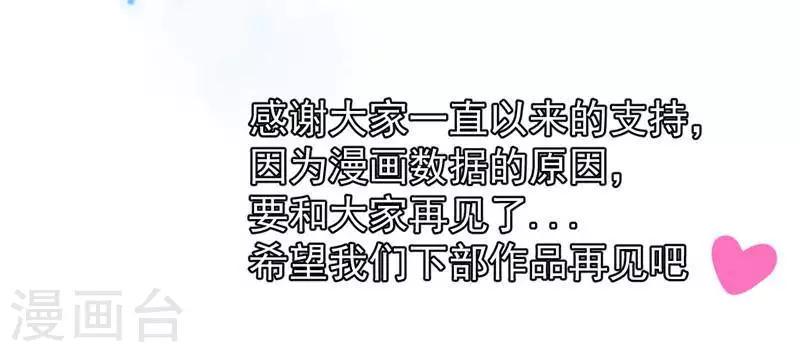 停更公告8