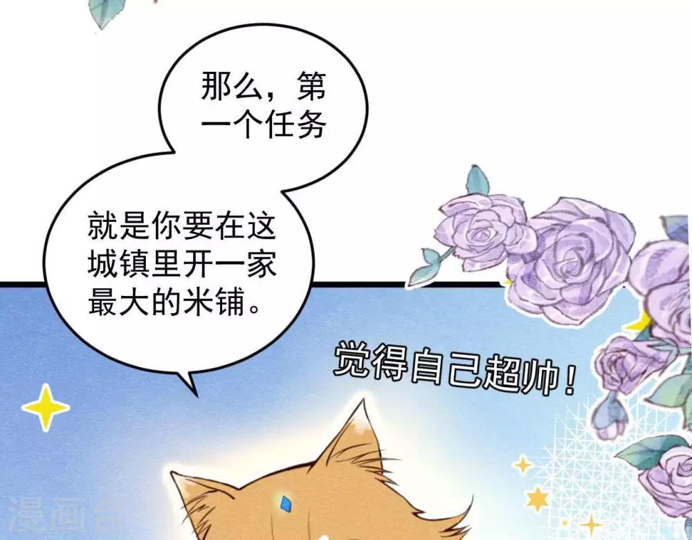第2话  任务开启！54