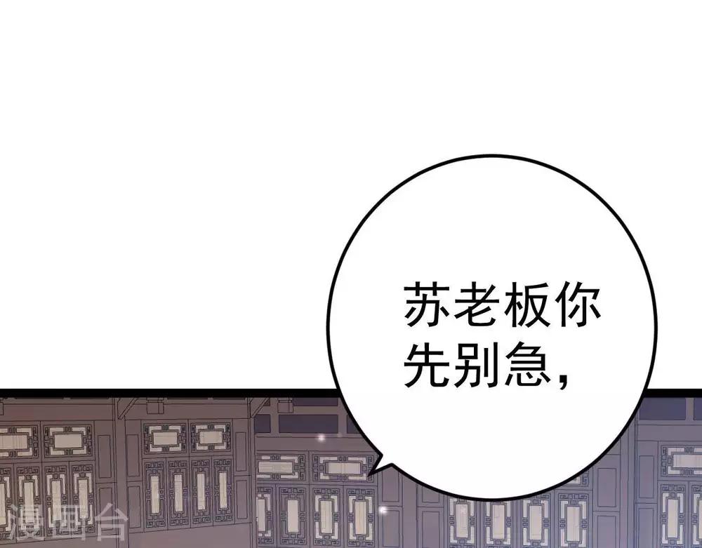 第6话  “神明姐姐”12