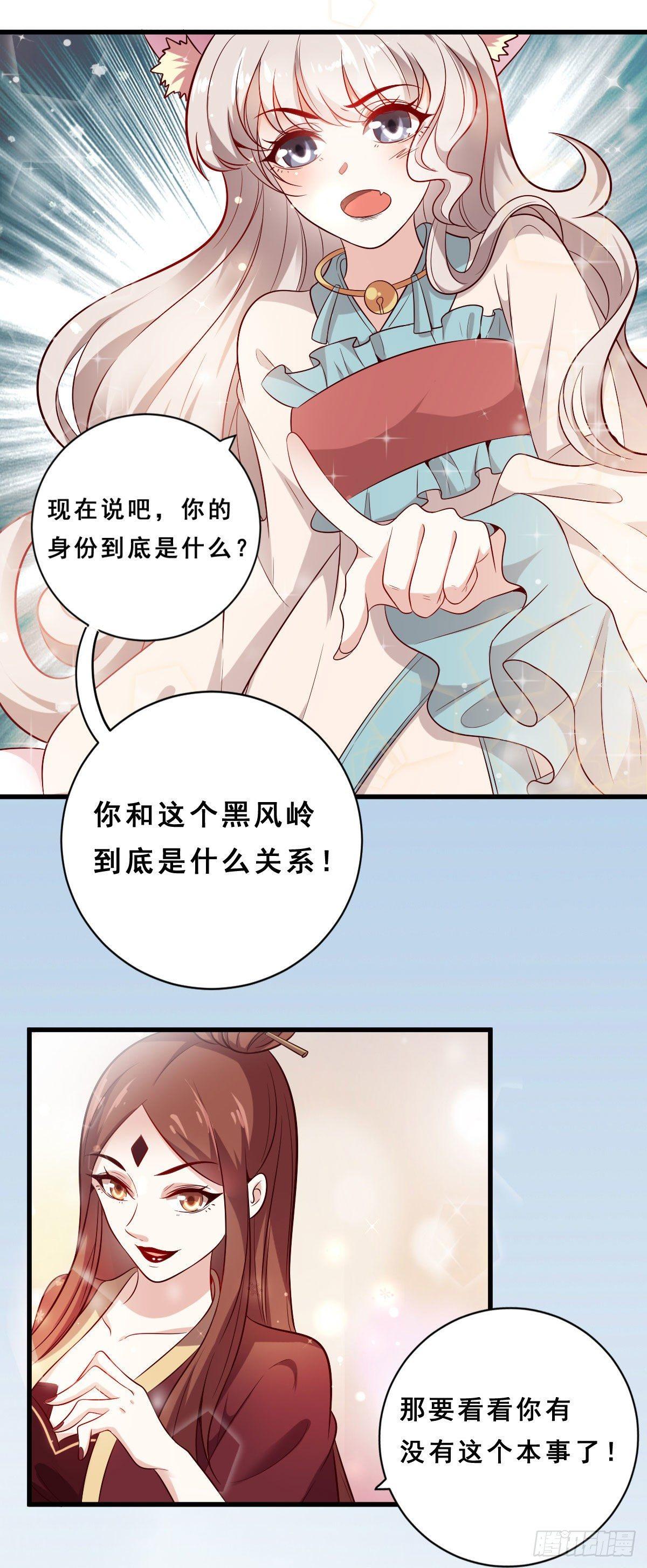 第33话4