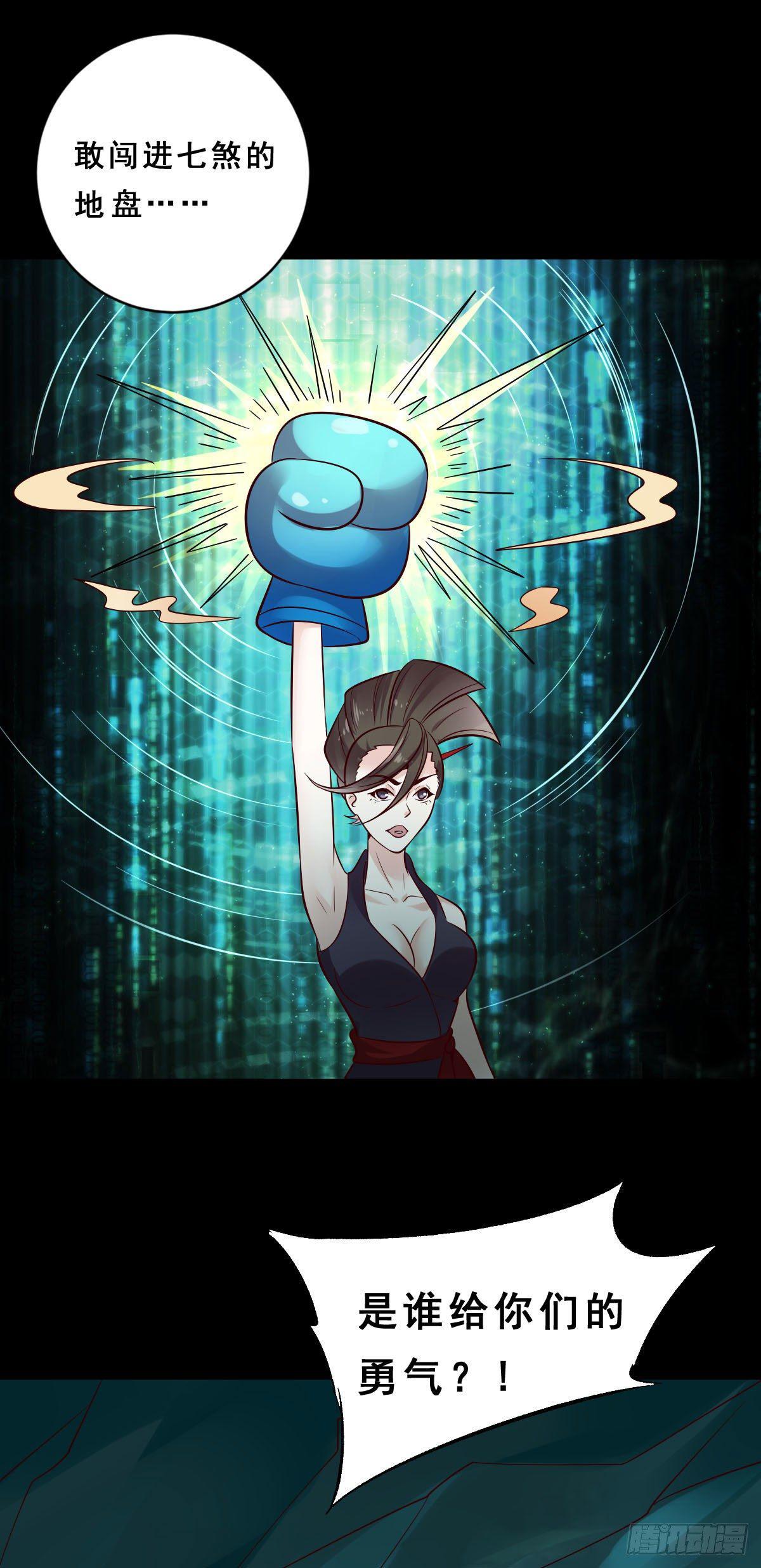 第26话7