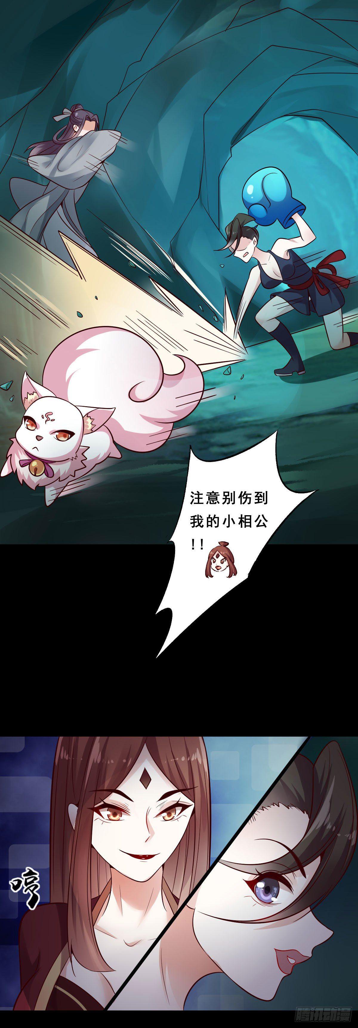 第26话8