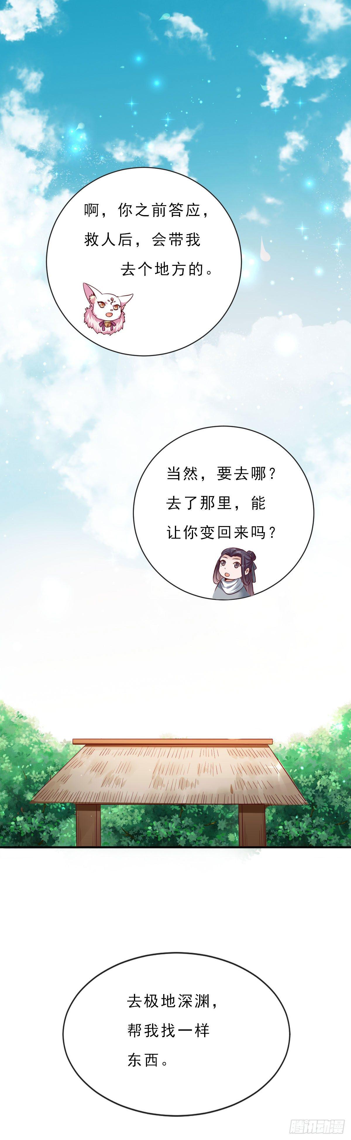 第17话8