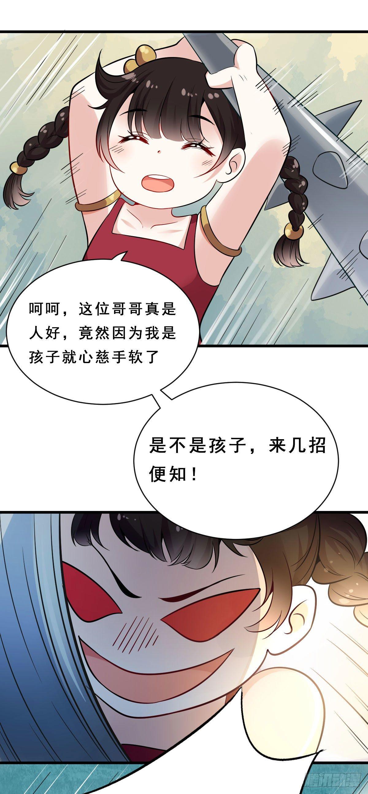第30话3