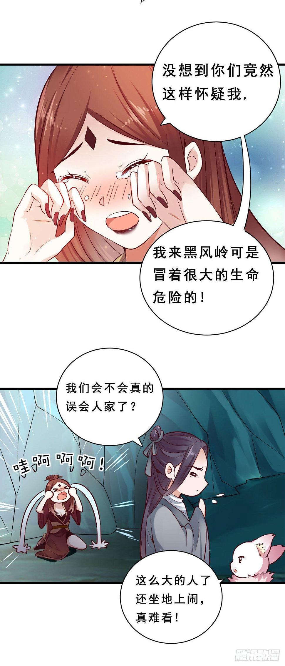 第29话2