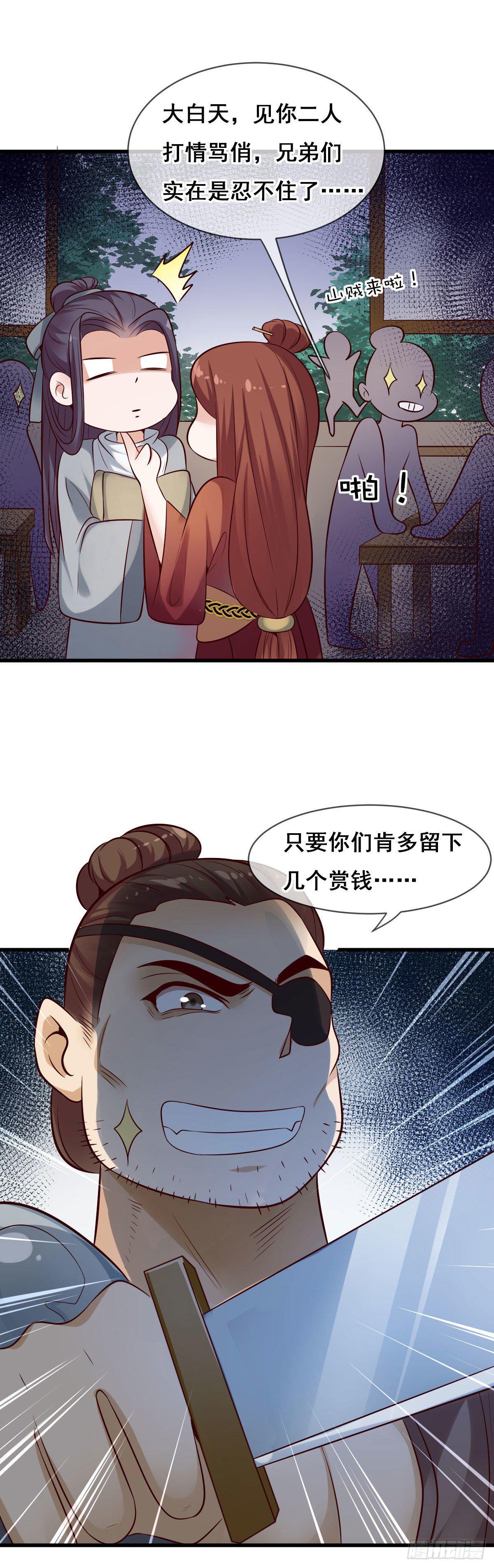 第23话2