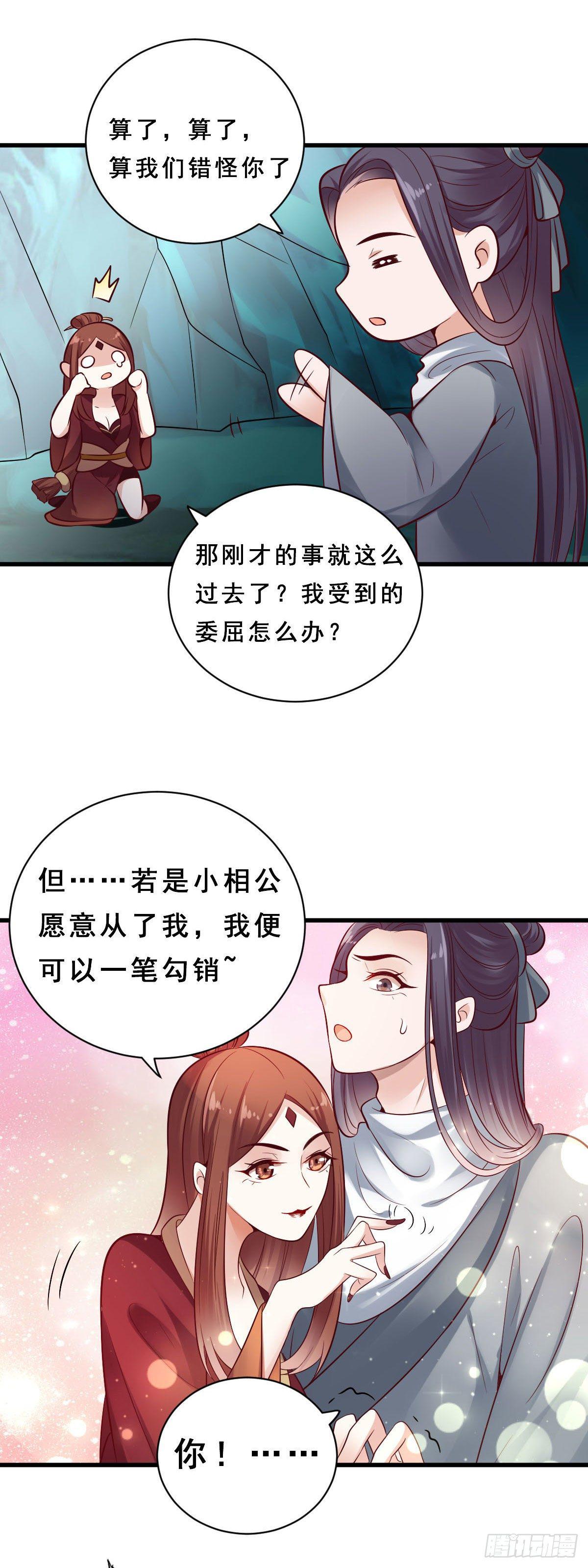 第29话3