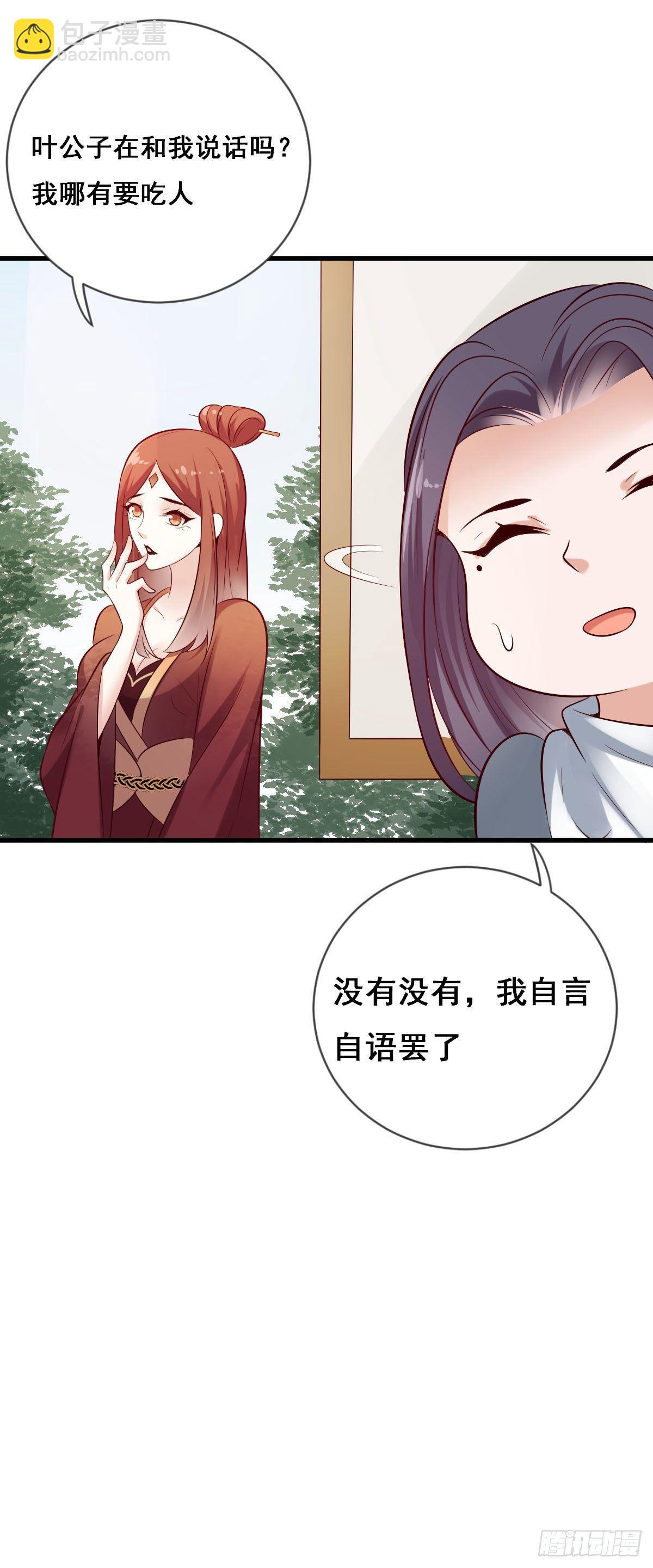第24话9