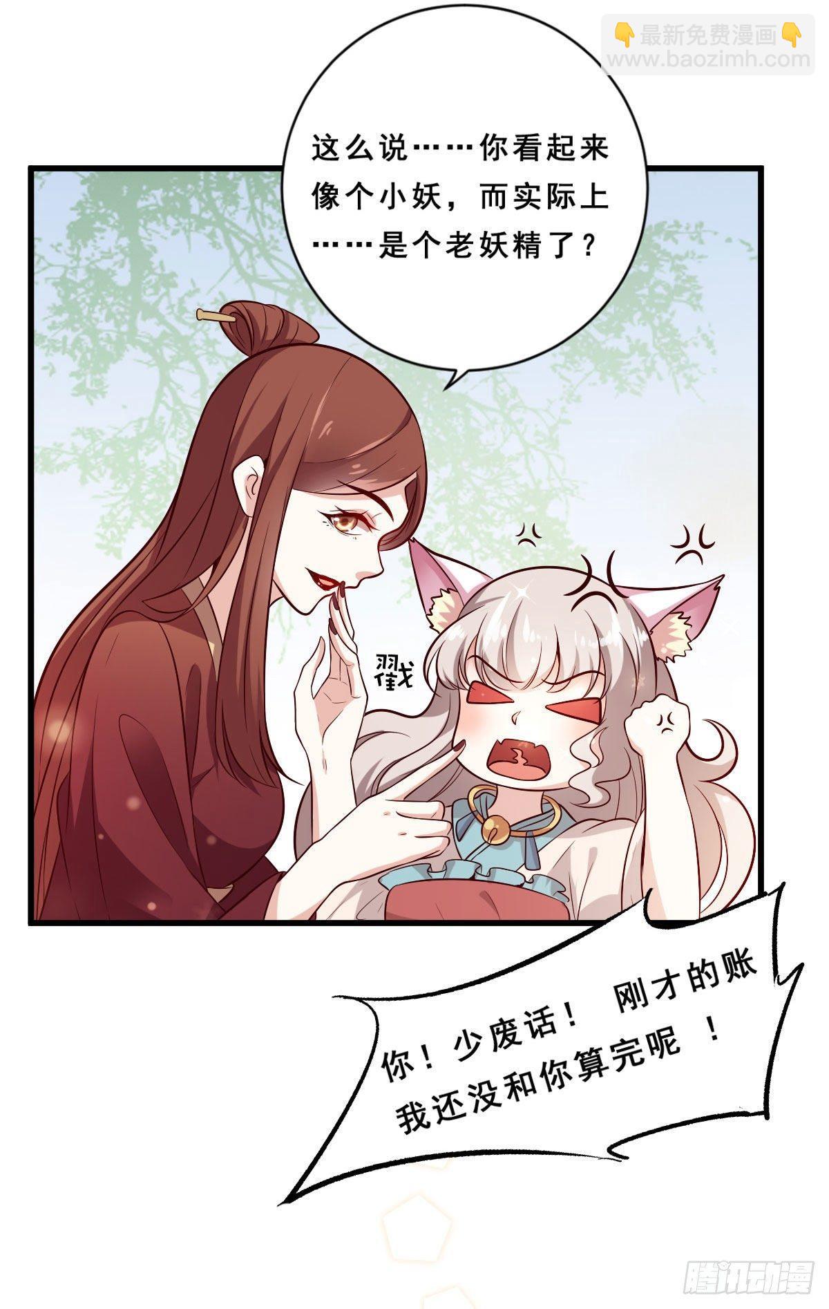第33话3
