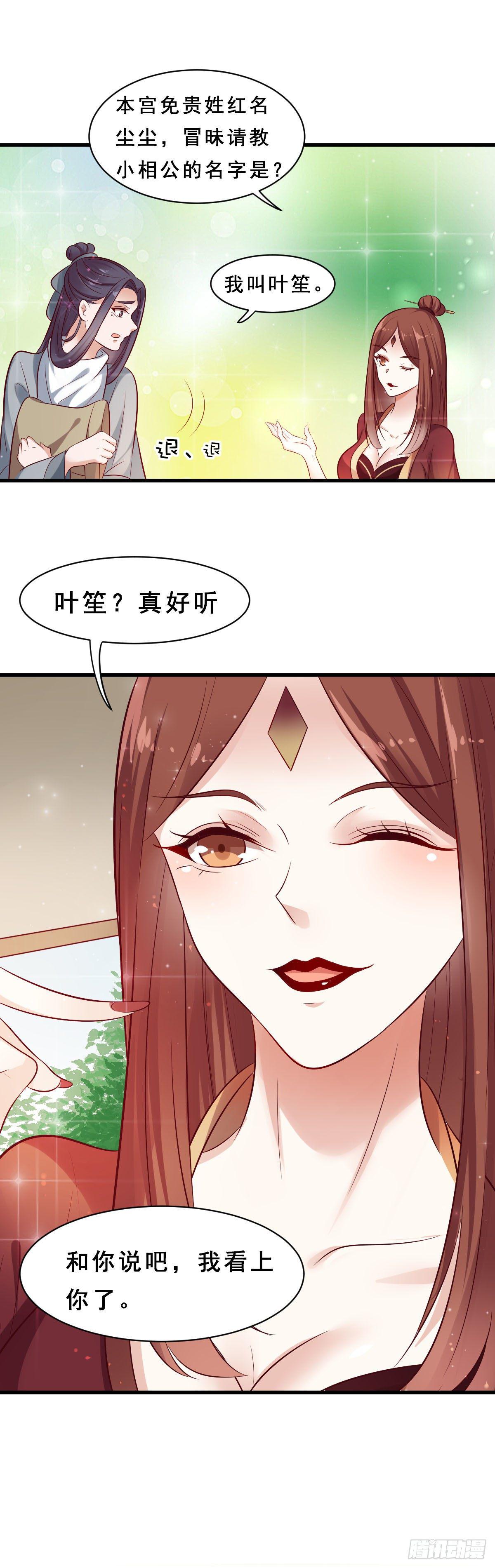 第22话6