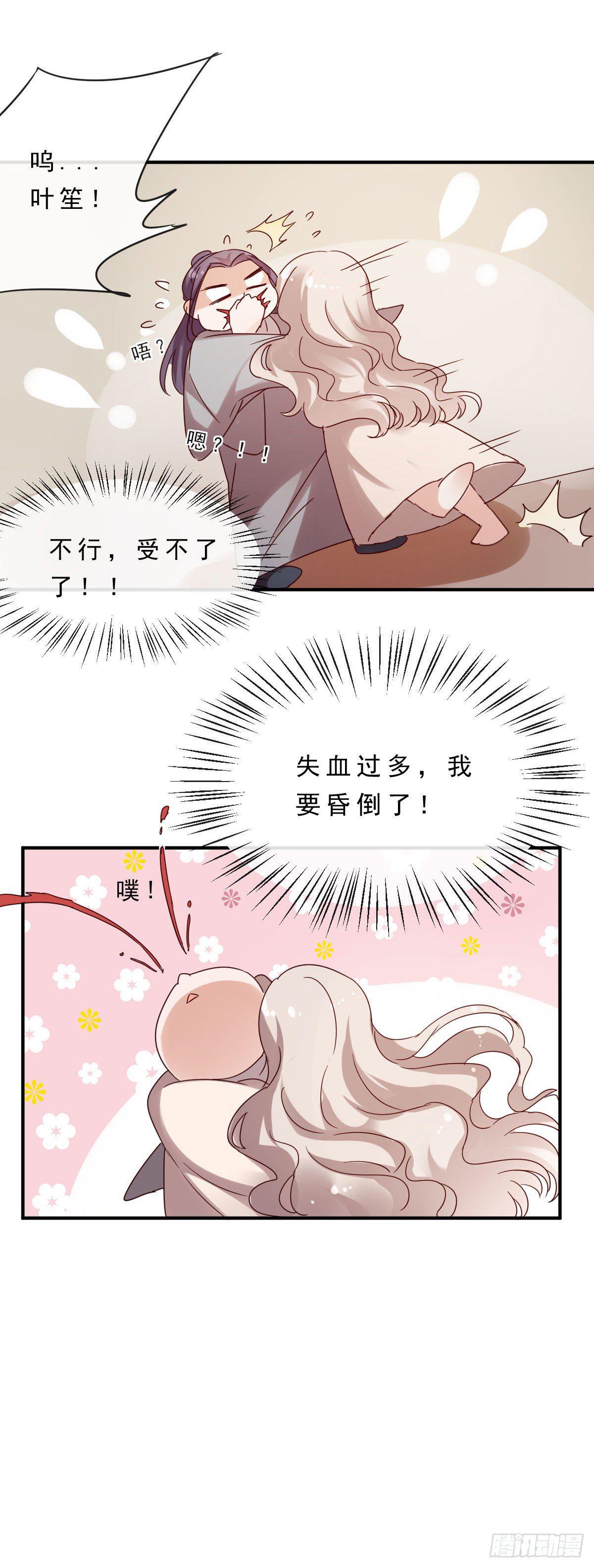 第7话8