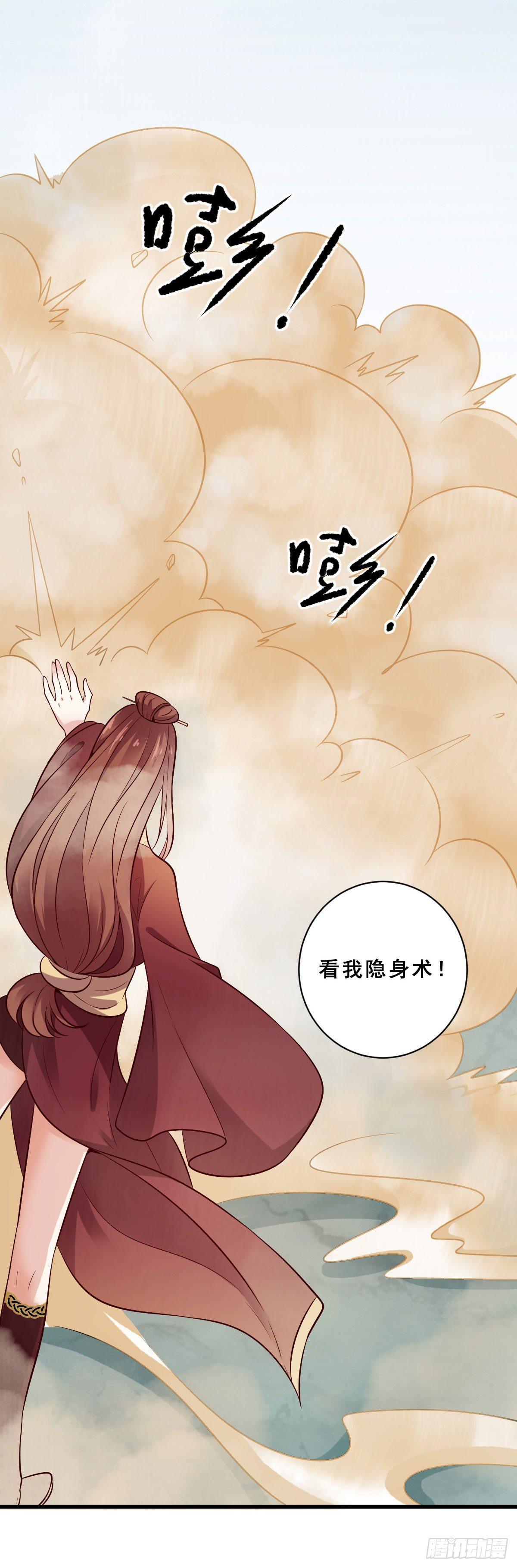 第33话5