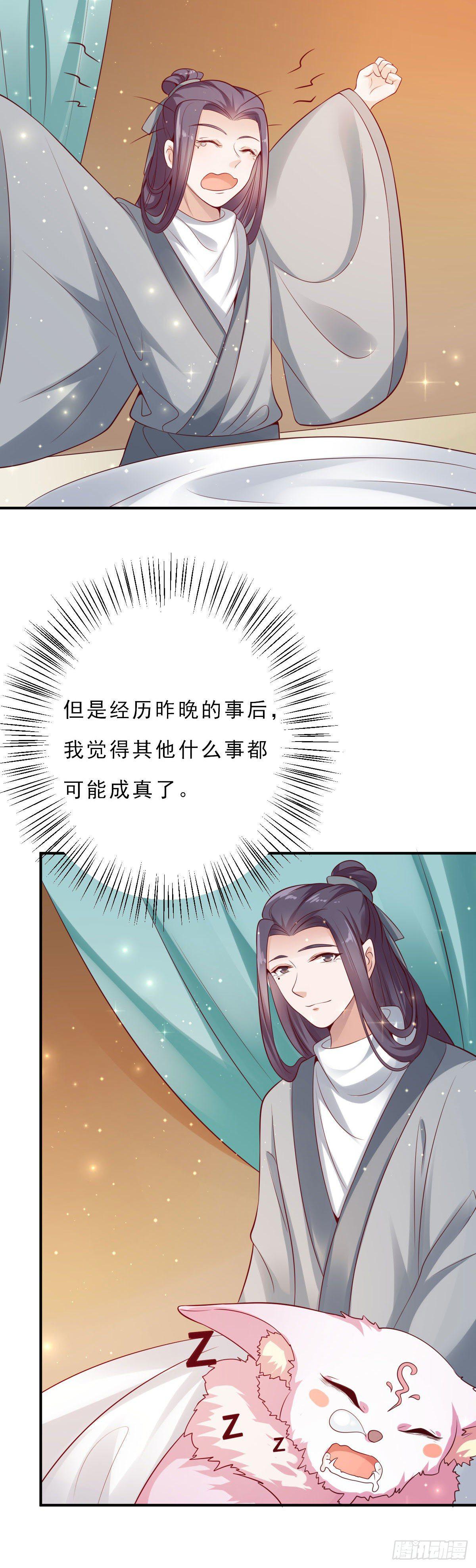 第16话9
