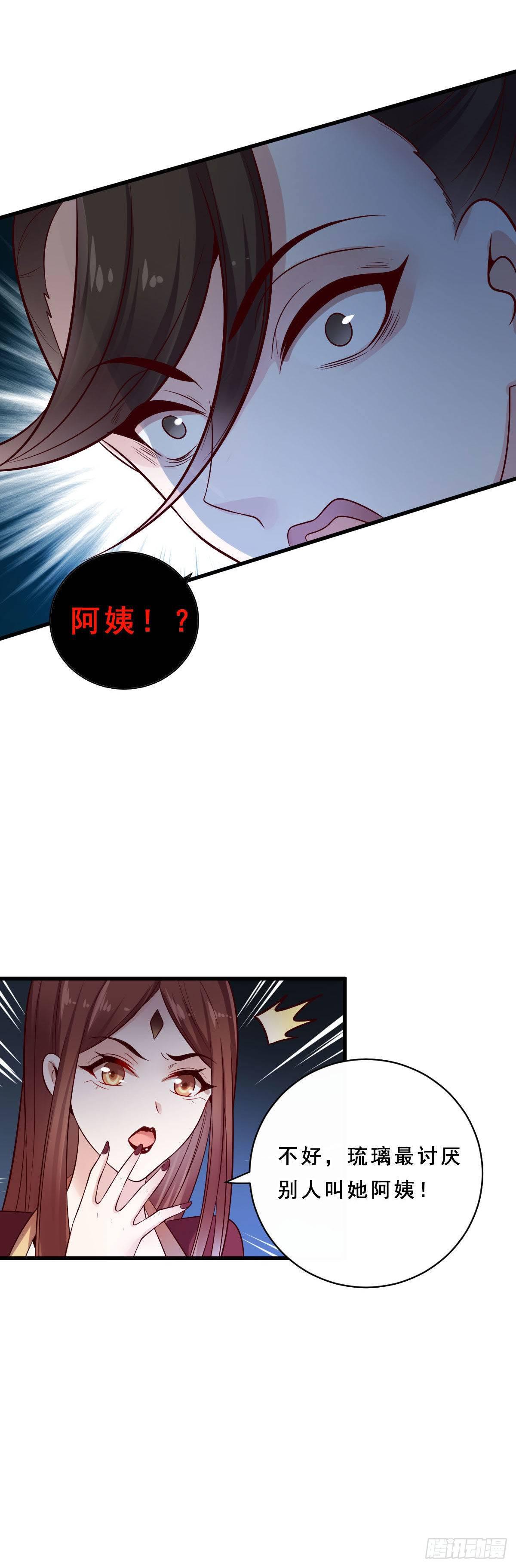 第27话3