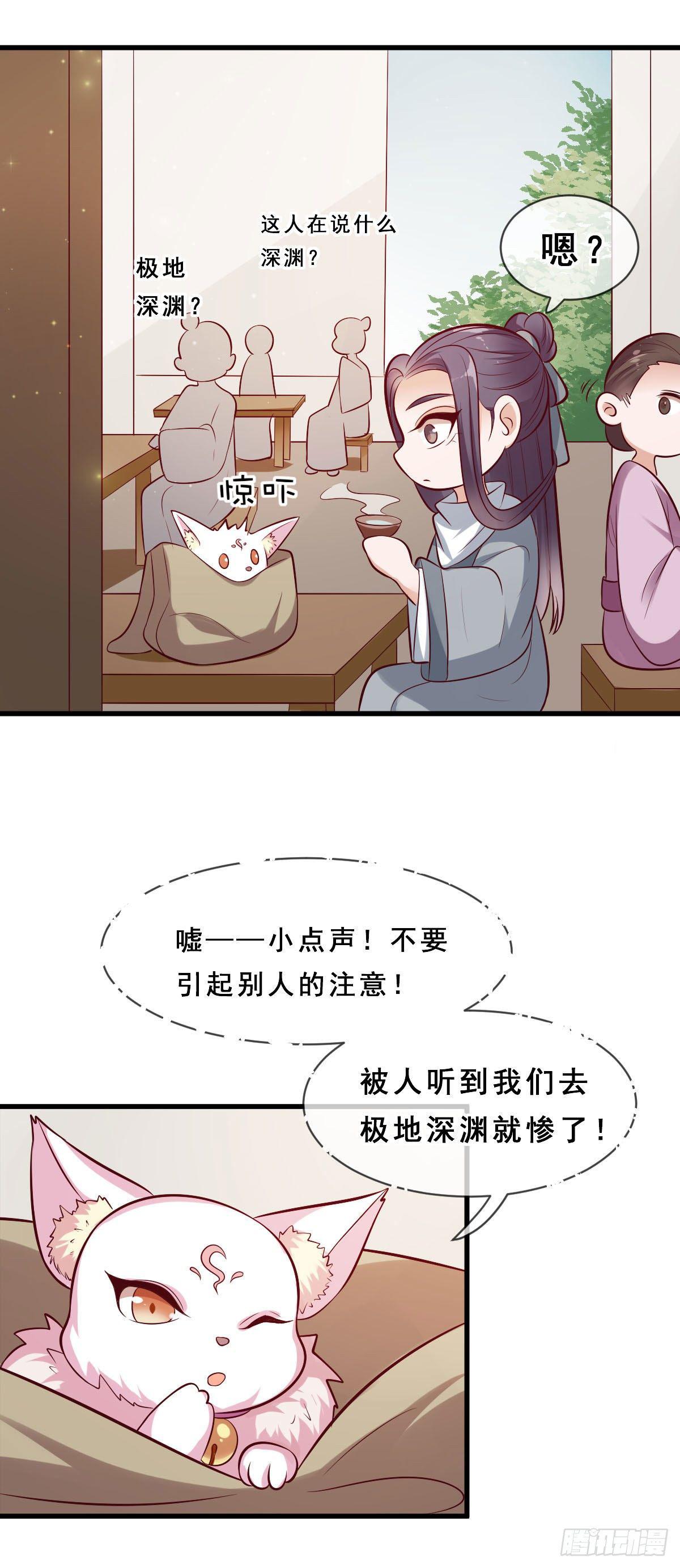 第21话3