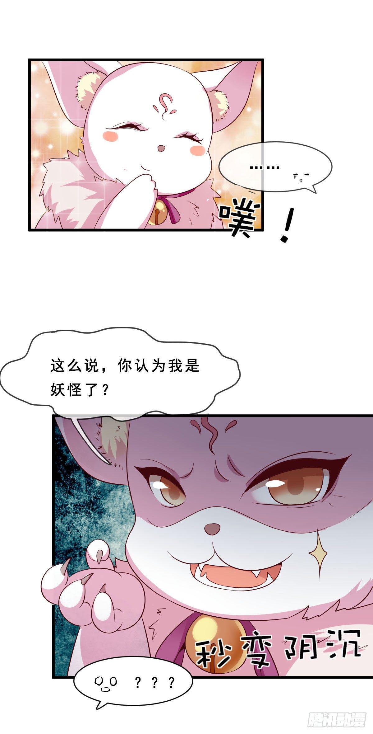 第20话5