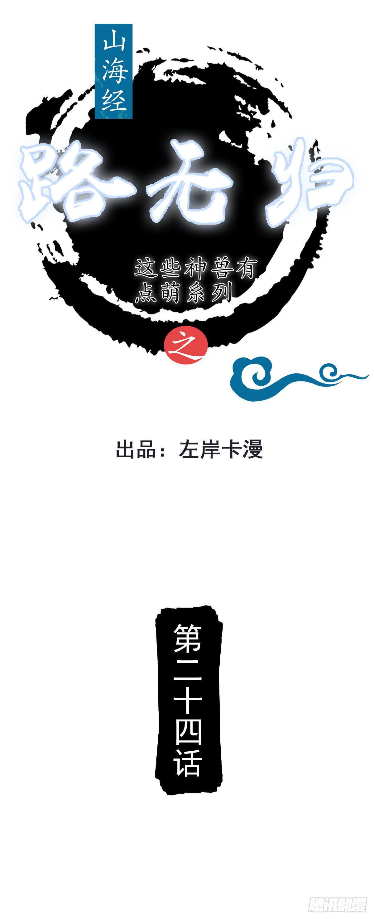 第24话0