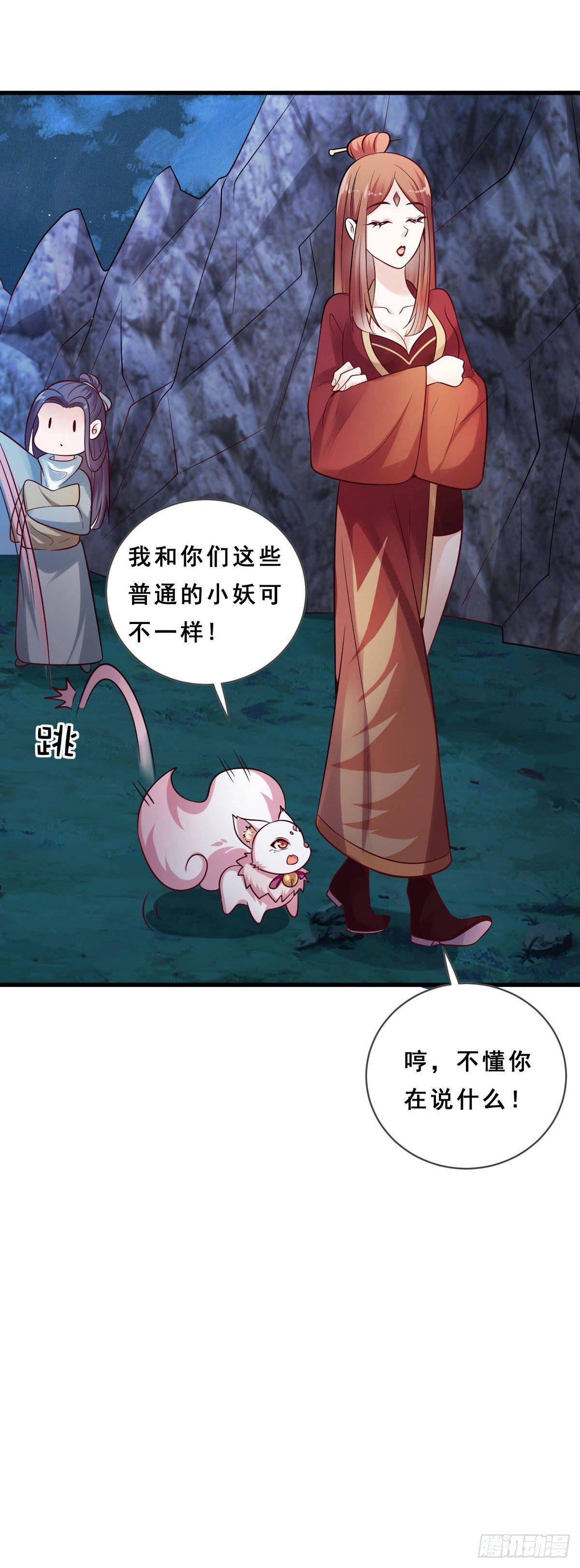 第25话5