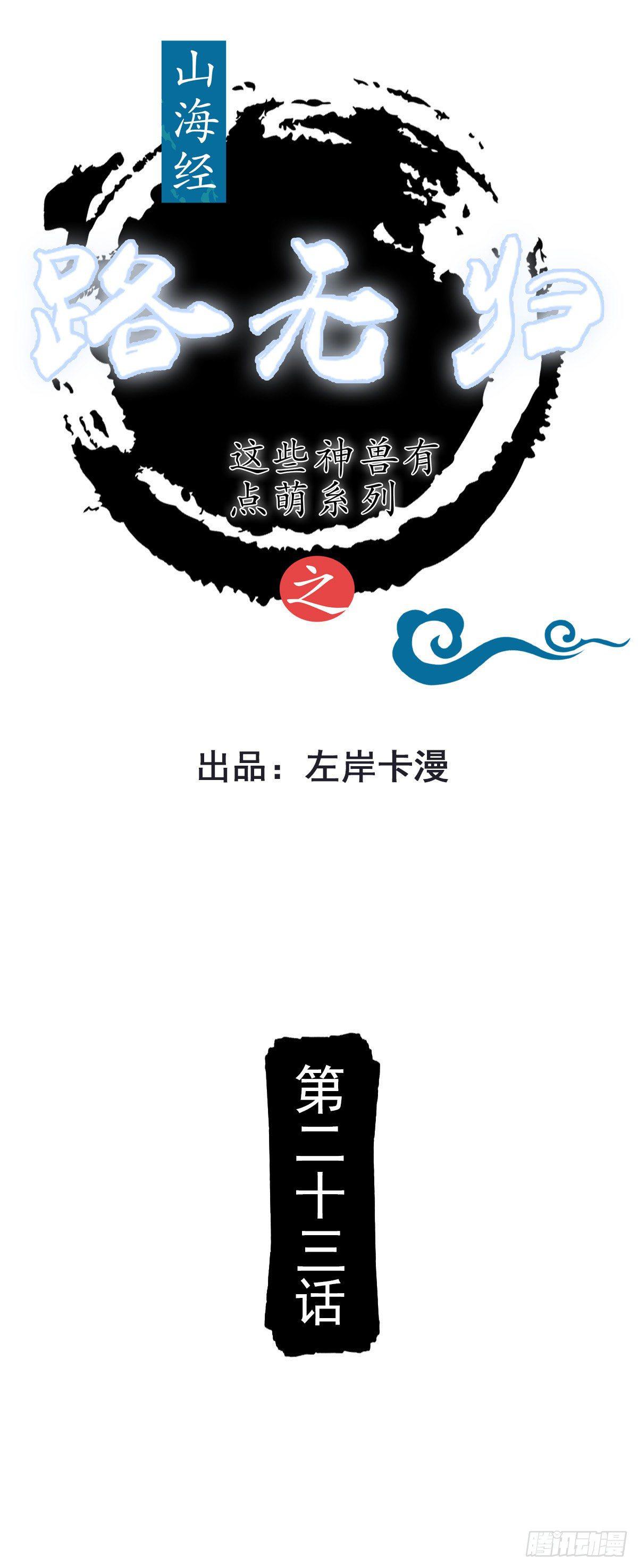 第23话0