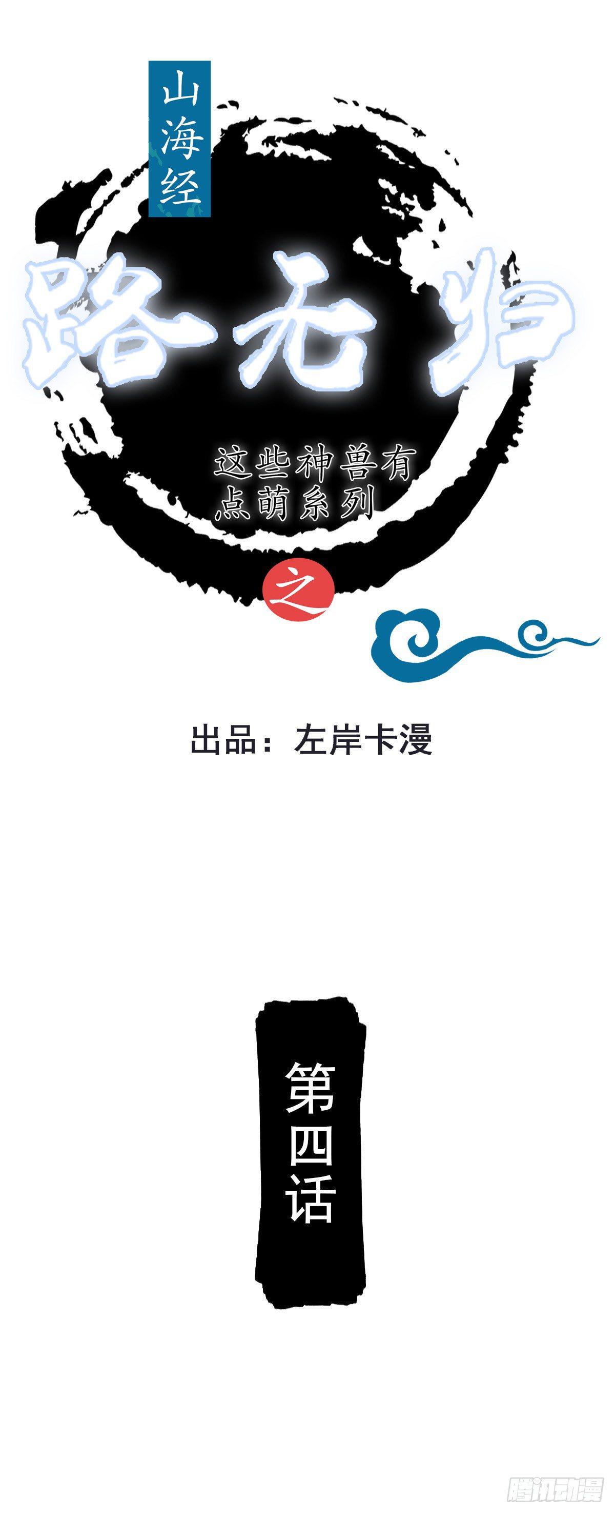 第4话0