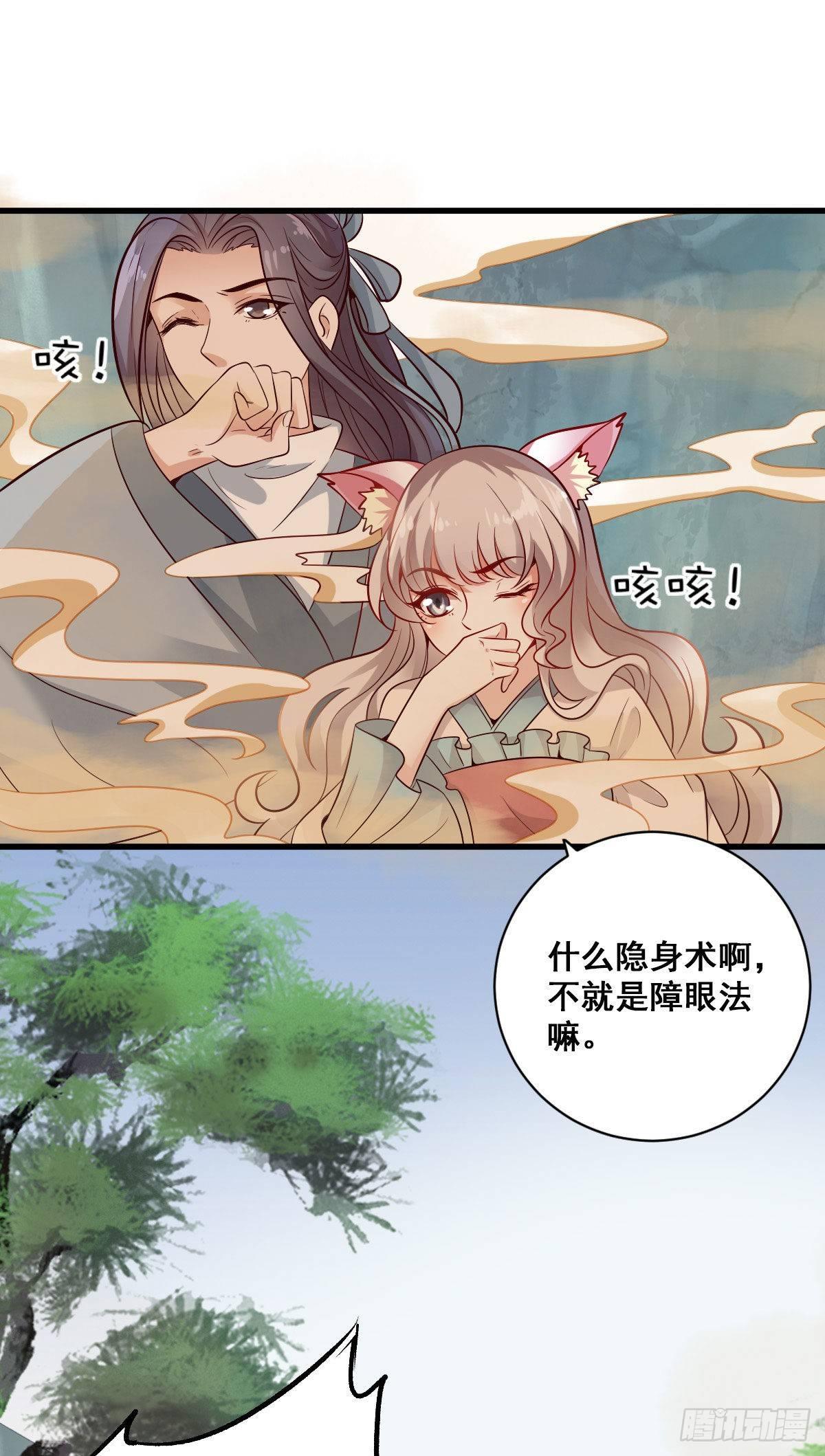 第33话6