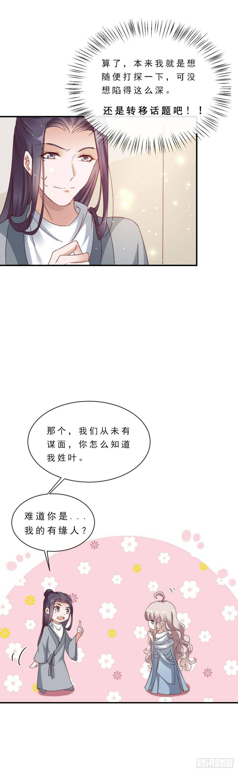 第10话4