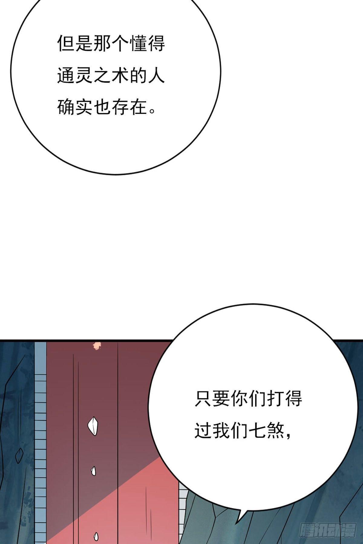 第34话7