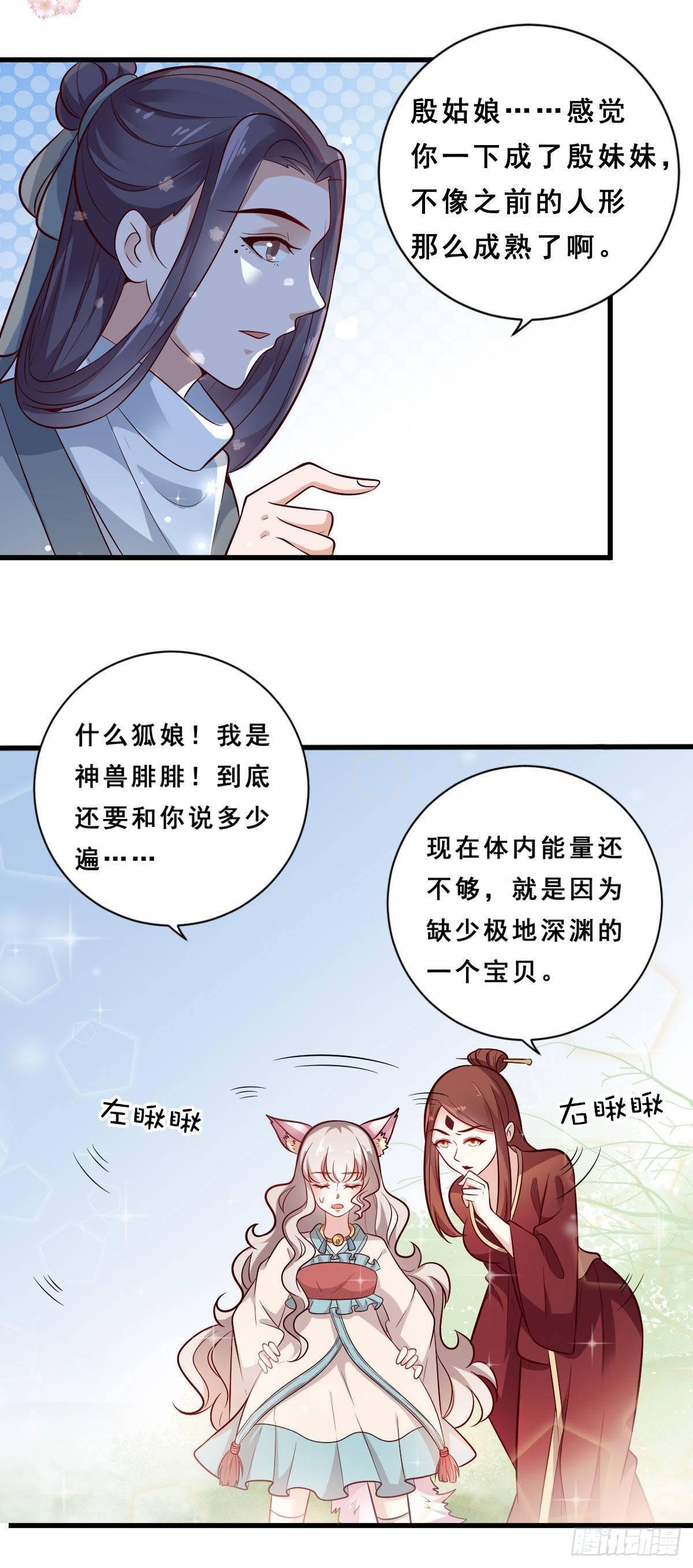 第33话2
