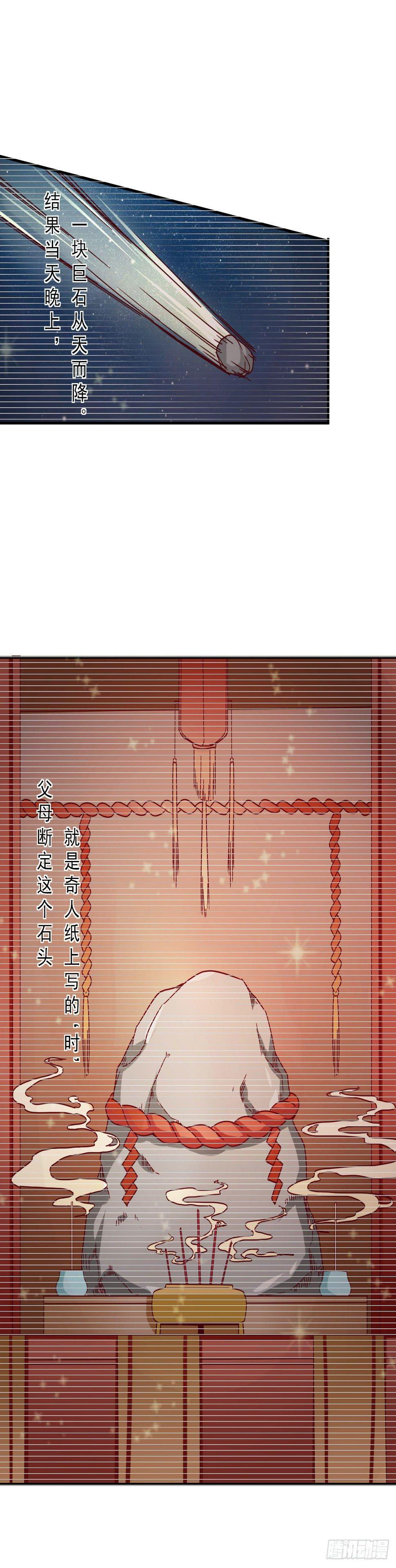 第35话6